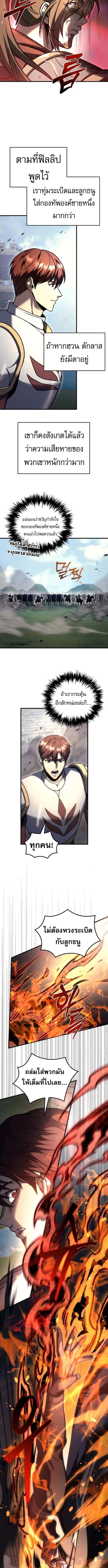 Regressor of the Fallen family ตอนที่ ตอนที่ 102 รูปที่ 9