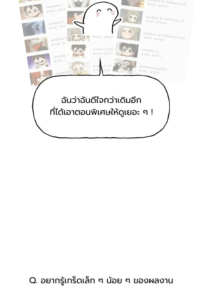 มัมหมีจ๋าหนูมาแบ๊ว ตอนที่ รีวิวตอนพิเศษ รูปที่ 19