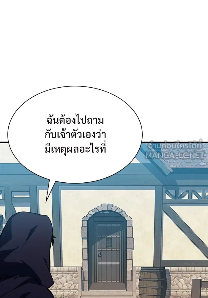 ผู้เล่นหน้าใหม่เลเวลแมกซ์ ตอนที่ 130 จักรวรรดิผู้พิทักษ์เลือดและเห รูปที่ 15