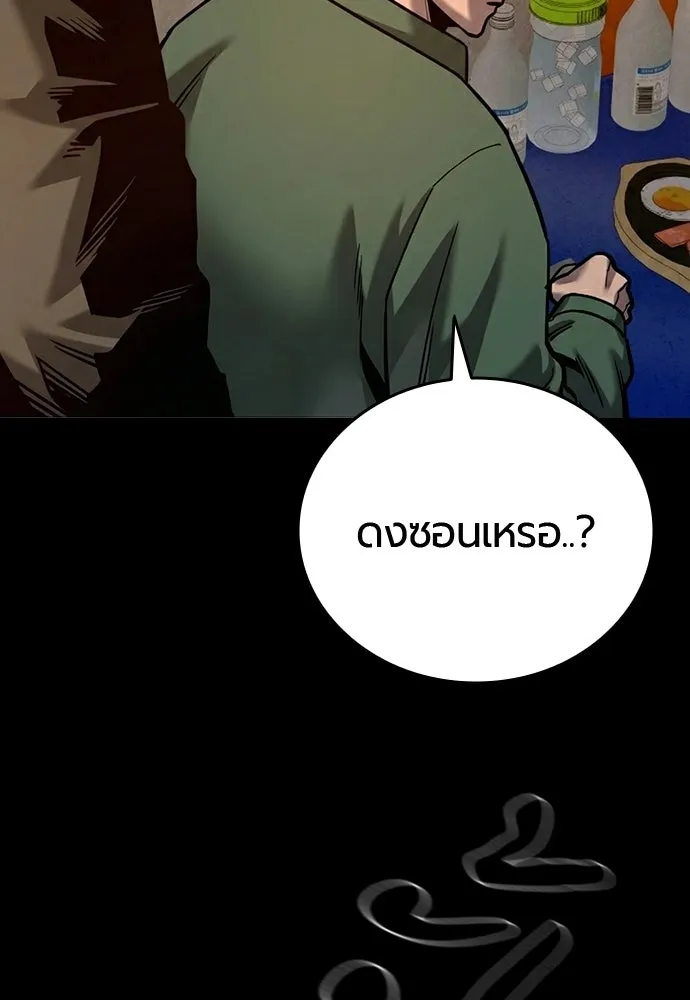 มือพิพากษา ตอนที่ 56 รูปที่ 136