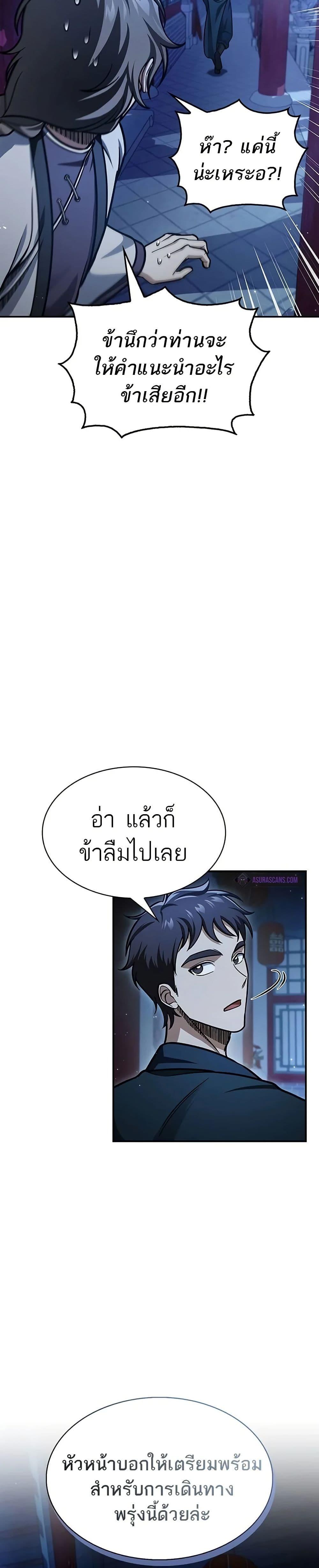 Manga-lc-com อ่านมังงะ อ่านการ์ตูน ออนไลน์ ฟรี Heavenly Grand Archive’s Young Master ตอนที่ 1 2 3 4 5 6 7 8 9 10 11 12 13 14 ฟรี ไม่มีโฆษณา Manga-lc - อ่าน มังงะ อ่าน การ์ตูน ออนไลน์ อ่านมังงะ ฟรี