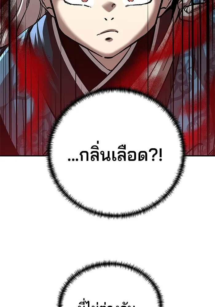 คุณปู่จอมยุทธกับหลานสาวสุดแกร่ง ตอนที่ 52 รูปที่ 32