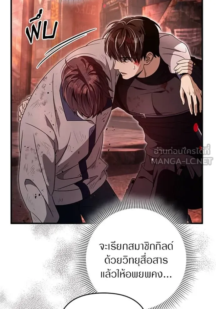 เชื่อเถอะ ฉันเป็นฮัน ตอนที่ 53 รูปที่ 121