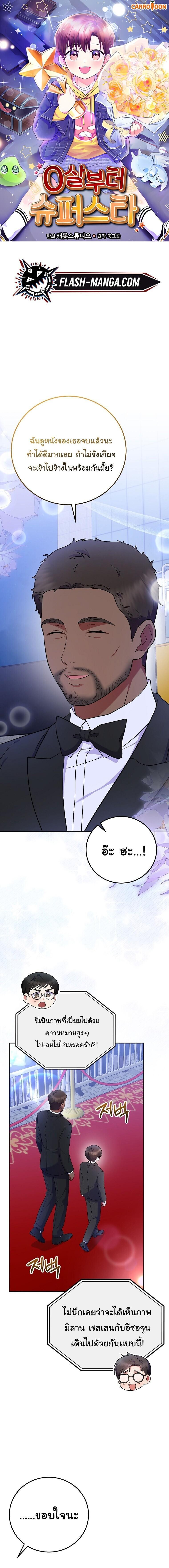 Manga-lc-com อ่านมังงะ อ่านการ์ตูน ออนไลน์ ฟรี Superstar From Age 0 ตอนที่ 1 2 3 4 5 6 7 8 9 10 11 12 13 14 ฟรี ไม่มีโฆษณา Manga-lc - อ่าน มังงะ อ่าน การ์ตูน ออนไลน์ อ่านมังงะ ฟรี