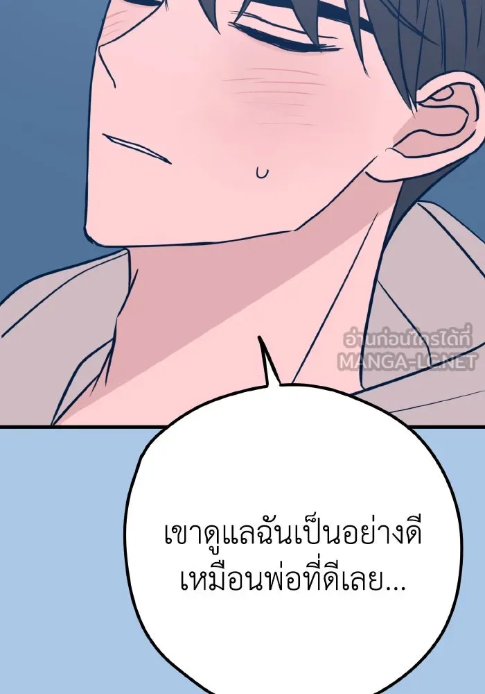 รักนี้ไม่มีรีไซเคิล ตอนที่ 39 รูปที่ 48