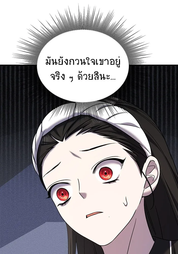 วายร้ายก็อยากมีรัก ตอนที่ 48 รูปที่ 41