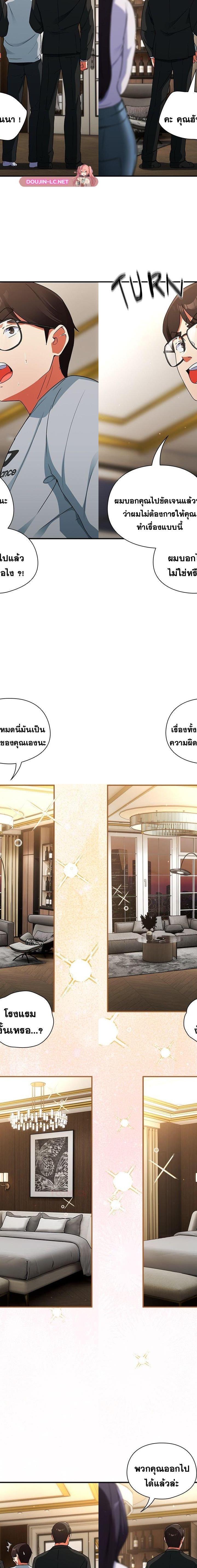 Take a Photo of Me ตอนที่ 4 22