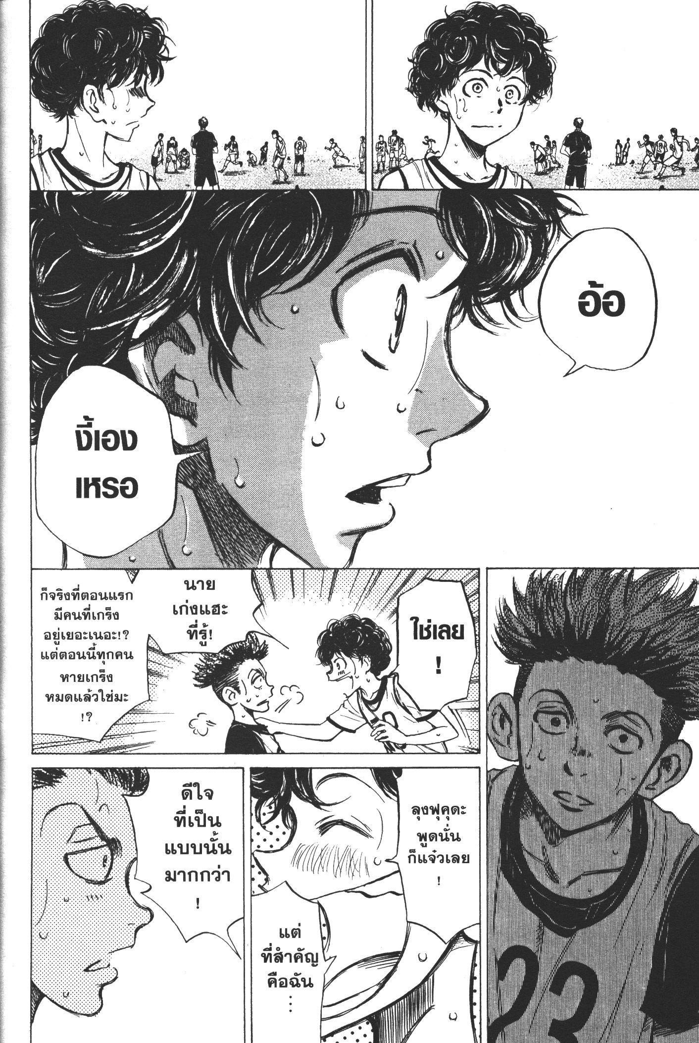 Manga-lc-com อ่านมังงะ อ่านการ์ตูน ออนไลน์ ฟรี Ao Ashi แข้งเด็กหัวใจนักสู้ ตอนที่ 1 2 3 4 5 6 7 8 9 10 11 12 13 14 ฟรี ไม่มีโฆษณา Manga-lc - อ่าน มังงะ อ่าน การ์ตูน ออนไลน์ อ่านมังงะ ฟรี