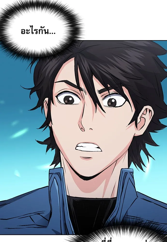 ดรูอิดแห่งสถานีโซล ตอนที่ 97 รูปที่ 40