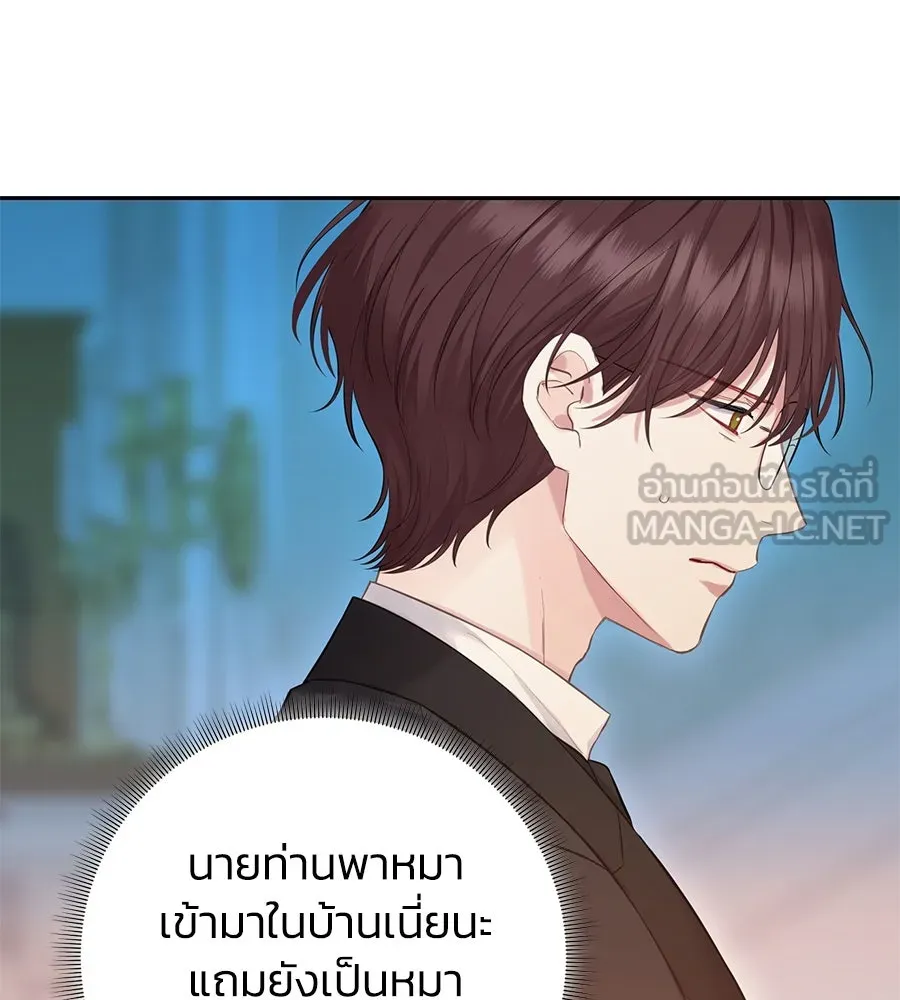 บาสเตียน ตอนที่ 48 รูปที่ 93