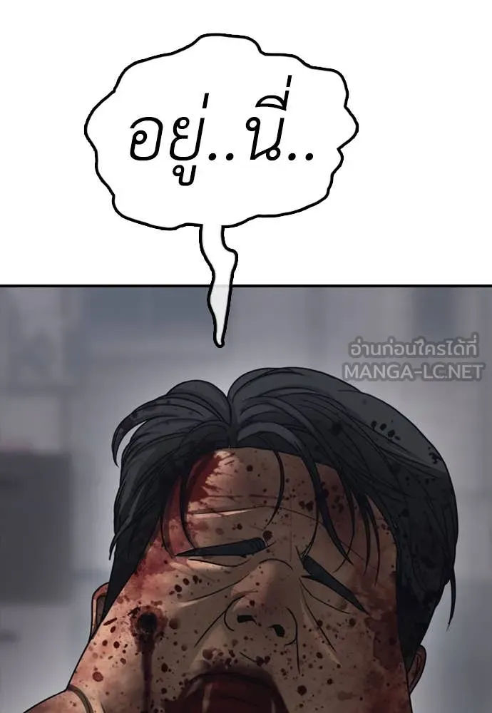 ผู้กล้าฝ่า ตอนที่ 19 รูปที่ 50