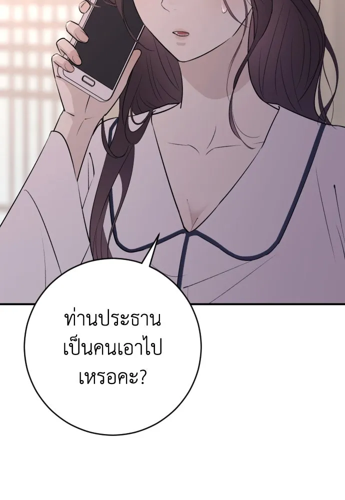 รักไร้ราคา ตอนที่ 23 รูปที่ 122