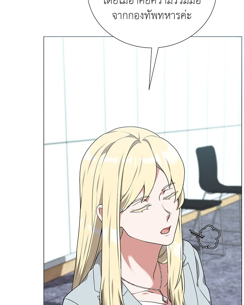 คนสวนโลกฮันเตอร์ ตอนที่ 51 รูปที่ 56