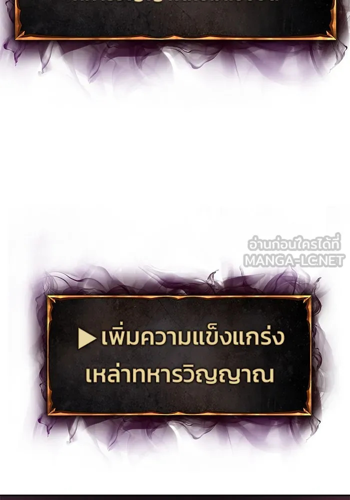 การกลับมาของทรราชวันสิ้นโลก ตอนที่ 33 รูปที่ 6