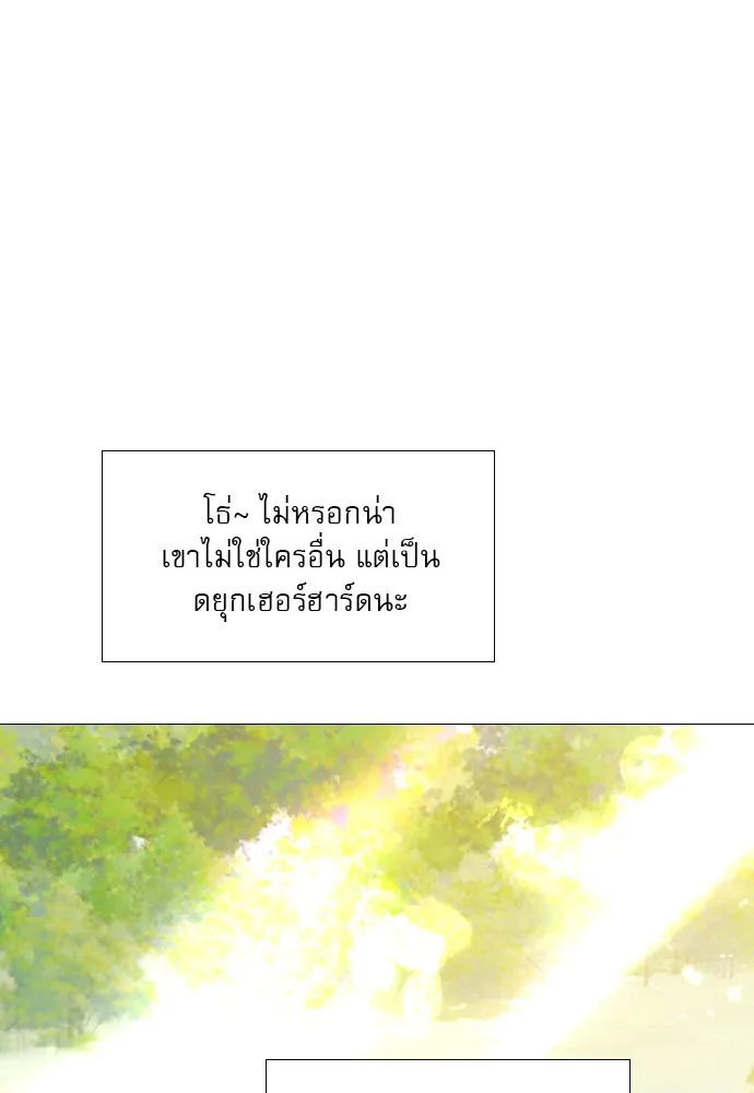 ถ้าไม่ร้อง ก็จงอ้อนวอนซะ ตอนที่ 15 รูปที่ 92