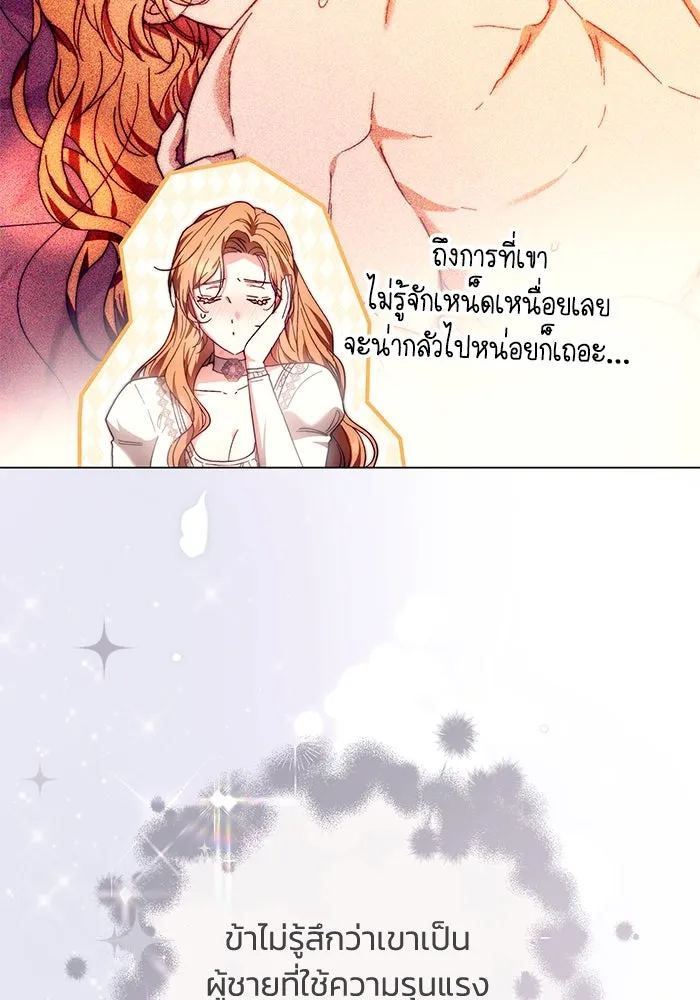 ย้อนเวลาพลิกชะตาทายาท ตอนที่ 18 รูปที่ 83