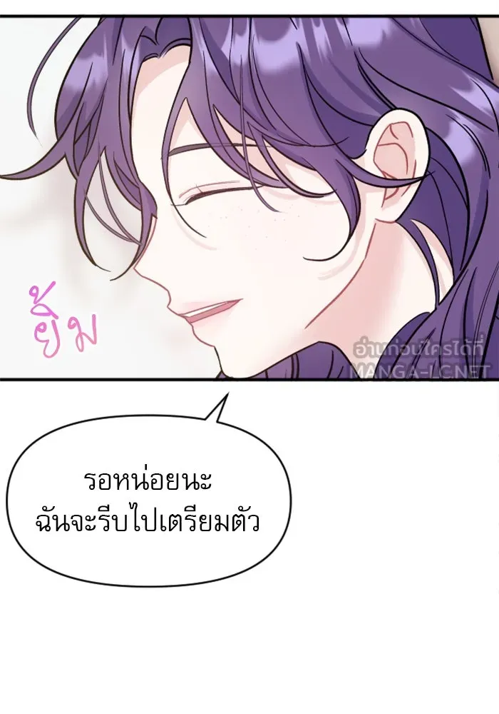 ไม่รักให้ตาย ตอนที่ 1 รูปที่ 72