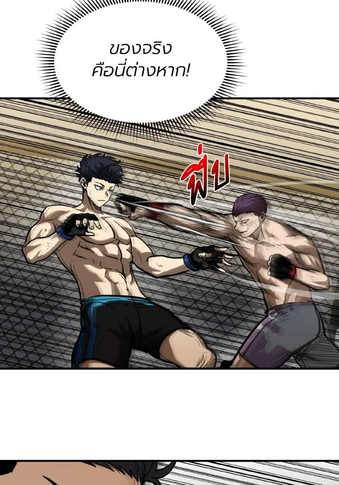 ราชาแห่งอ็อกทากอน ตอนที่ 34 รูปที่ 37