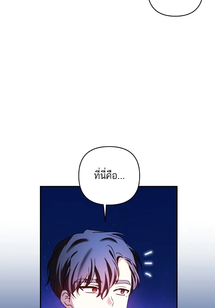 บุตรสาวของดยุกปีศาจ ตอนที่ 122 รูปที่ 52