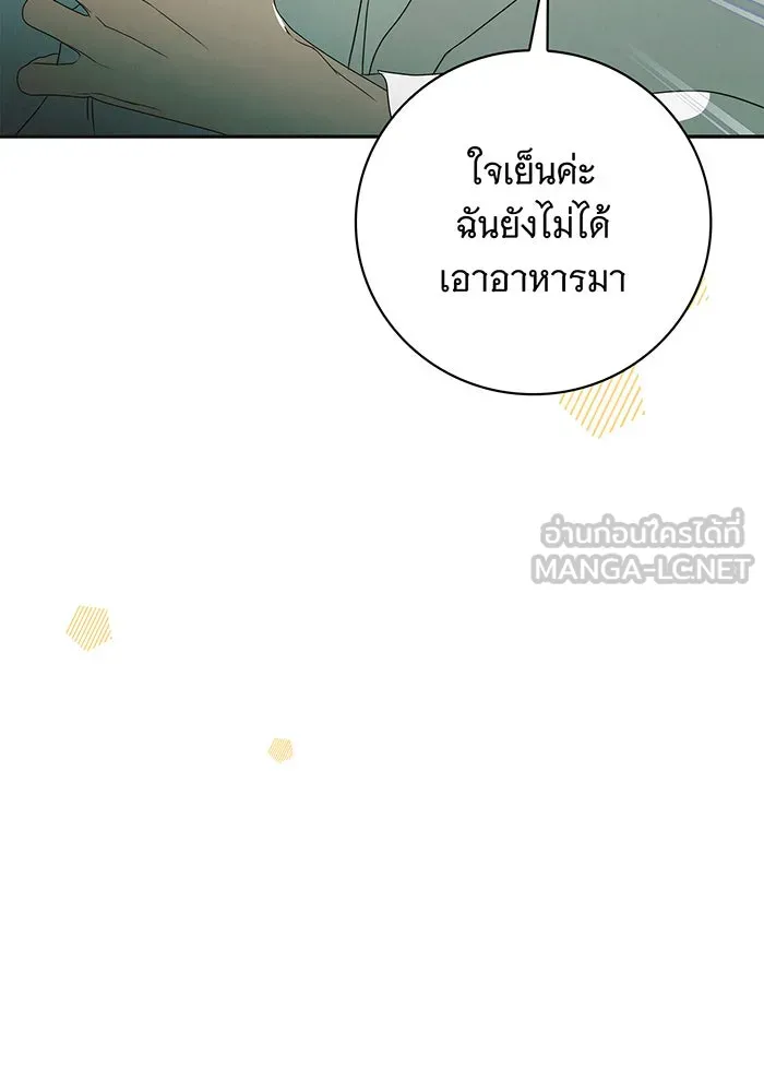 สาว(ลับ)ใช้ของท่านเคานต์ตาบอด ตอนที่ 5 รูปที่ 126
