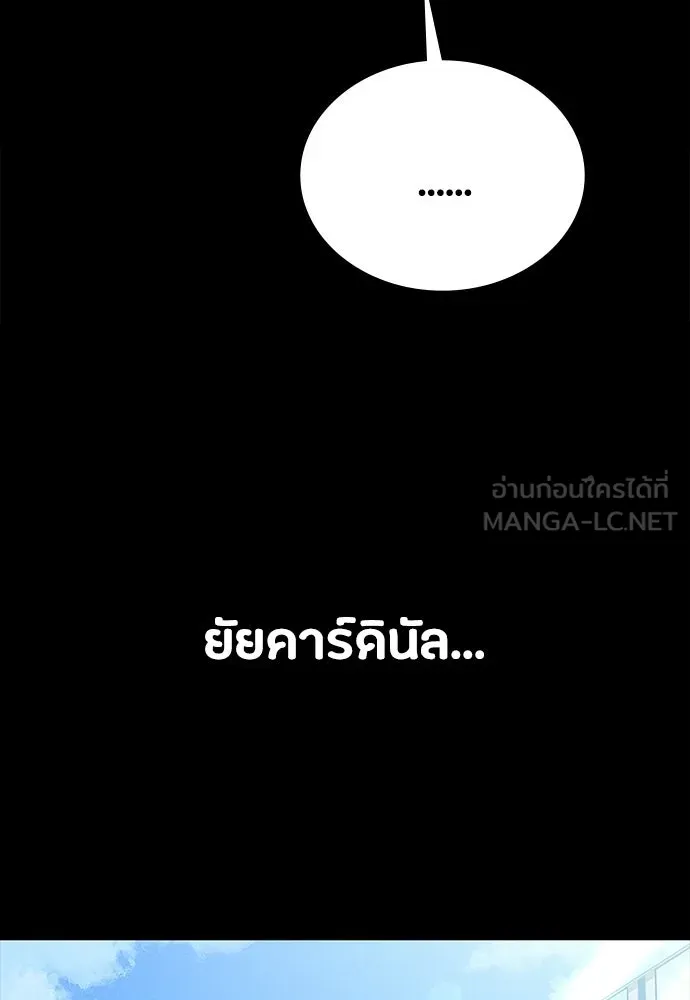 มือสังหารพันธุ์อมตะ ตอนที่ 55 รูปที่ 24