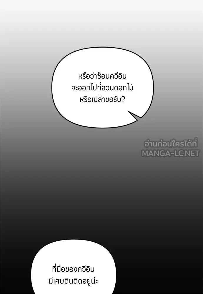 ข้าเนี่ยนะเป็นพระสนม ตอนที่ 30 สืบสวนให้หมดทุกอย่าง รูปที่ 63