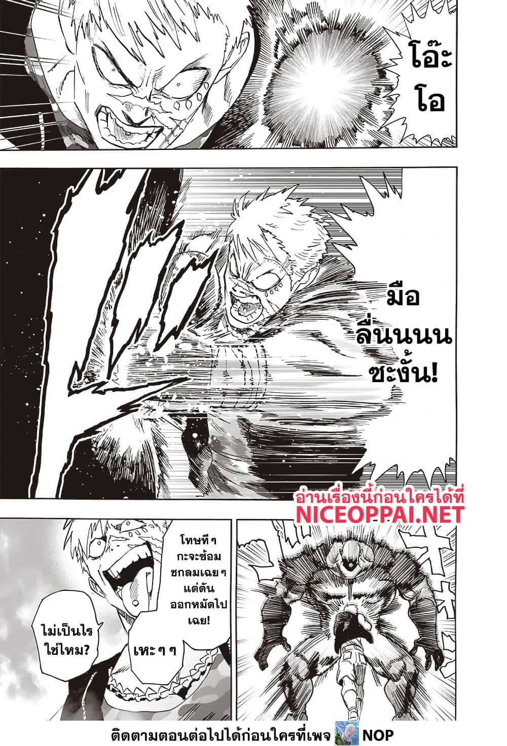 Manga-lc-com อ่านมังงะ อ่านการ์ตูน ออนไลน์ ฟรี One Punch Man ตอนที่ 1 2 3 4 5 6 7 8 9 10 11 12 13 14 ฟรี ไม่มีโฆษณา Manga-lc - อ่าน มังงะ อ่าน การ์ตูน ออนไลน์ อ่านมังงะ ฟรี