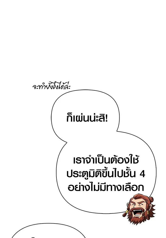 เอาชีวิตรอดในเกมฉบับคนเถื่อน ตอนที่ 54 รอดกลับมา รูปที่ 61