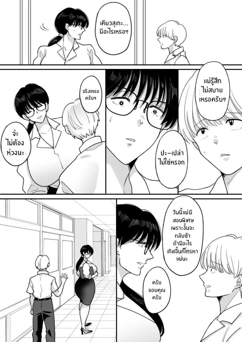 Doujin-Lc- อ่าน โดจิน มังฮวา เกาหลี ญี่ปุ่น จีน แปลไทย เเม่ของผมถูกพรากไป [Nyan dorosei] Suugaku Kyoushi no Kaa-san ga Taiiku Kyoushi ni Netorareru ตอนที่ 1 2 3 4 5 6 7 8 9 10 11 12 13 14 ฟรี ไม่มีโฆษณา อ่าน โดจิน Manhwa เกาหลี ญี่ปุ่น จีน เรามีครบ คัดมาให้เน้นๆ โดจิน 18+ รับประกันความฟินโดย  Doujin Lc