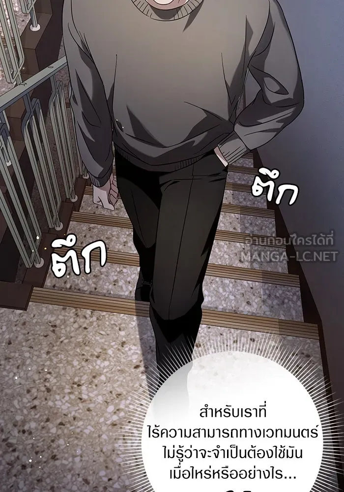 เชื่อเถอะ ฉันเป็นฮันเตอร์ห่วยแตก ตอนที่ 27 รูปที่ 102