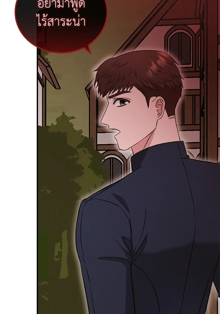 ครอบครัวพรรค์นั้น ฉันไม่มีวันกลับไป ตอนที่ 35 รูปที่ 23