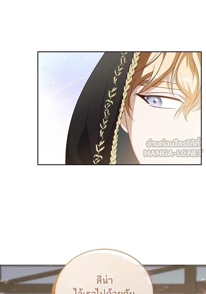 ทางหลุดพ้นของนักบุญลวง ตอนที่ 37 รูปที่ 66