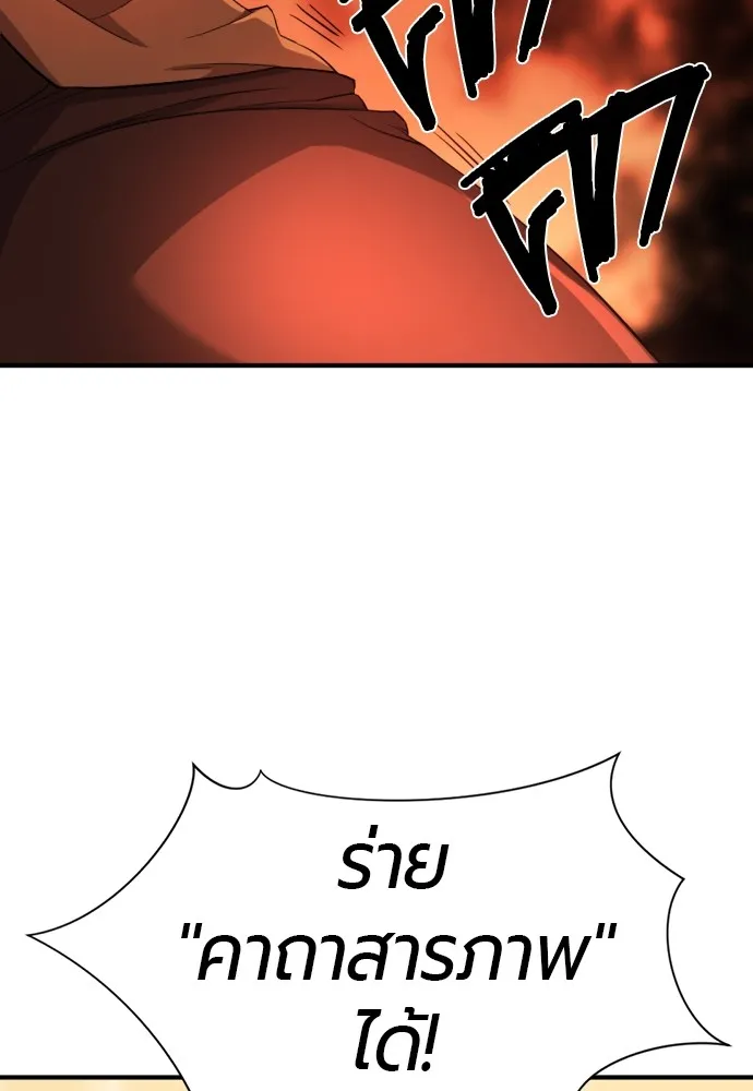 ยอดสถาปนิกผู้พิทักษ์อาณาจักร ตอนที่ 41 รูปที่ 55