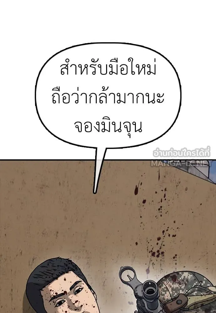 ผู้กล้าฝ่า ตอนที่ 12 รูปที่ 166