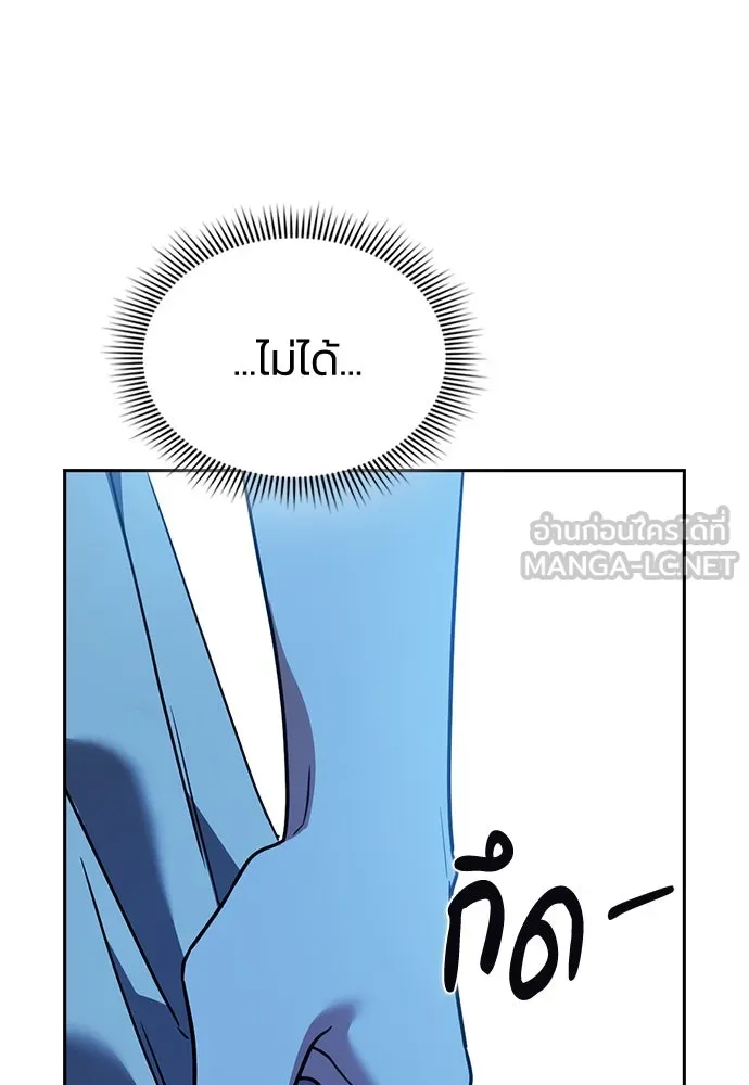 รักแล้วห้ามเลิก ตอนที่ 26 รูปที่ 45