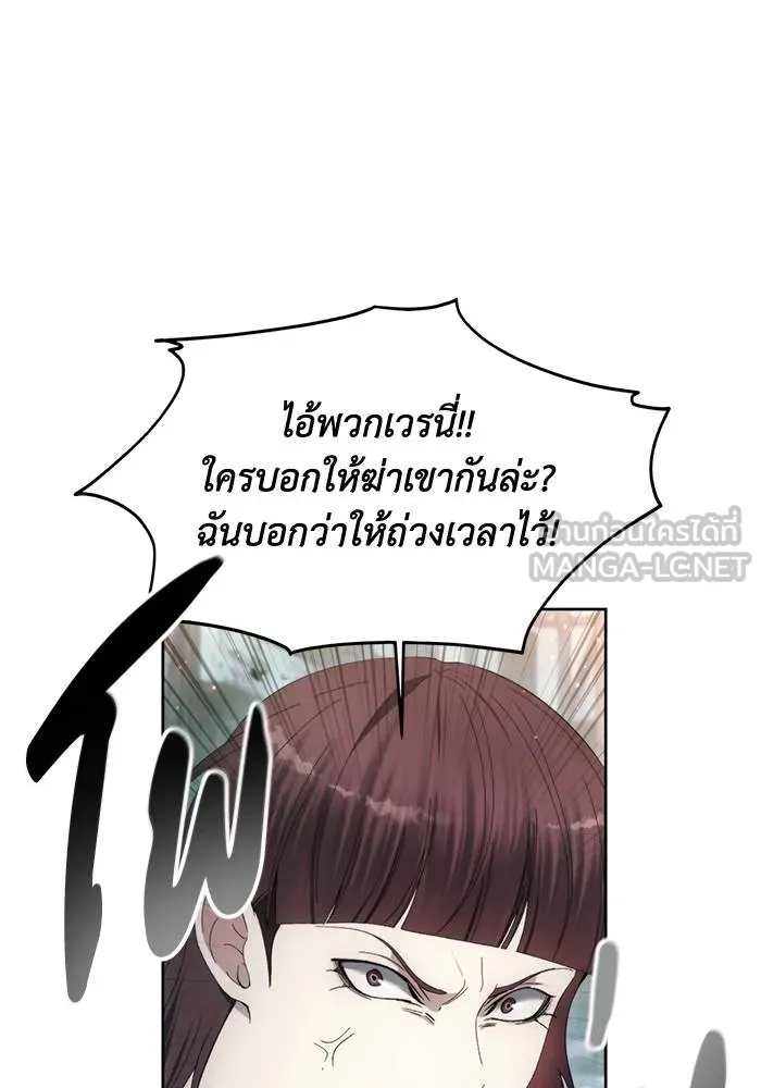 ศึกชิงบัลลังก์เทพเจ้ ตอนที่ 108 รูปที่ 63