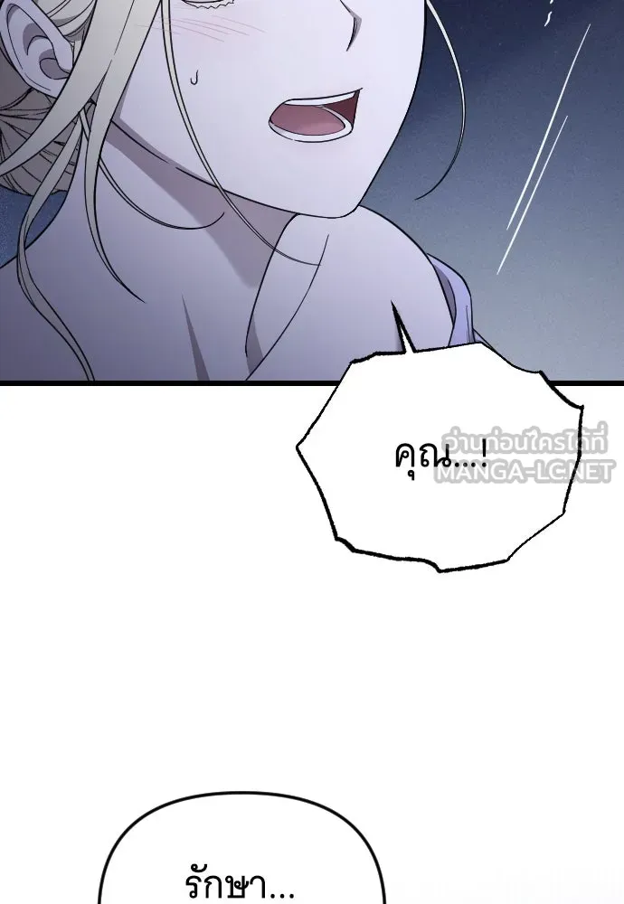 จำเลยหัวใจ ตอนที่ 80 รูปที่ 114