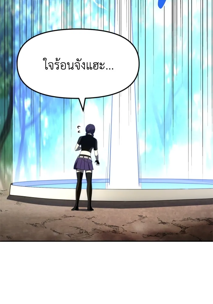 อดีตบอสหอคอย ตอนที่ 37 รูปที่ 161