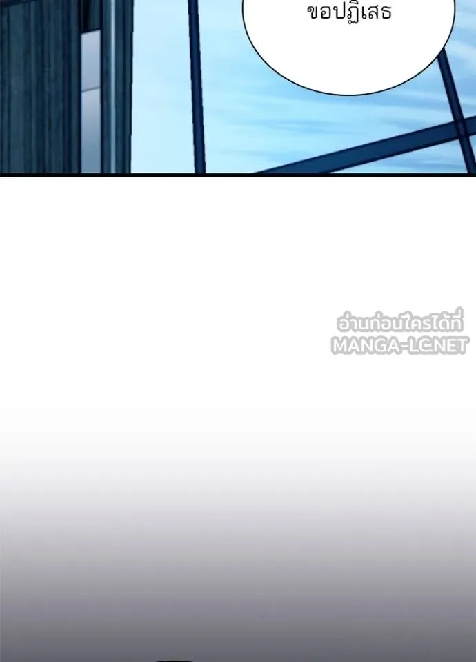 Villain to kill ตอนที่ 181 รูปที่ 44