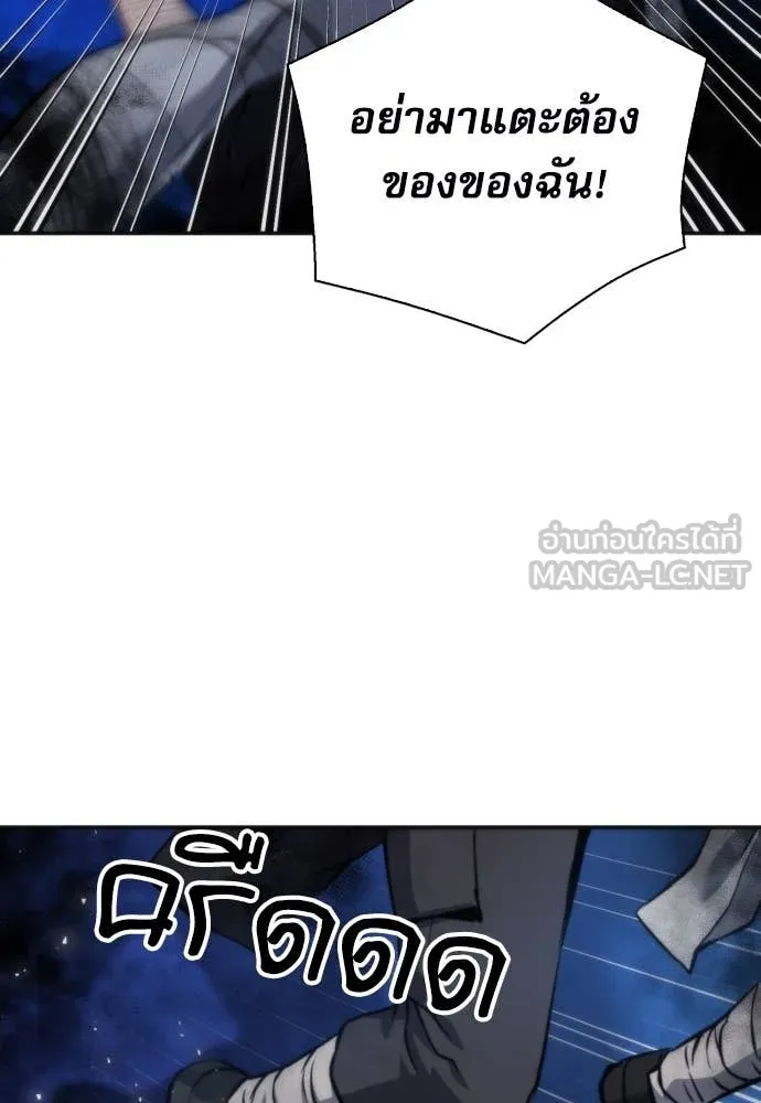 ดรูอิดแห่งสถานีโซล ตอนที่ 191 รูปที่ 95