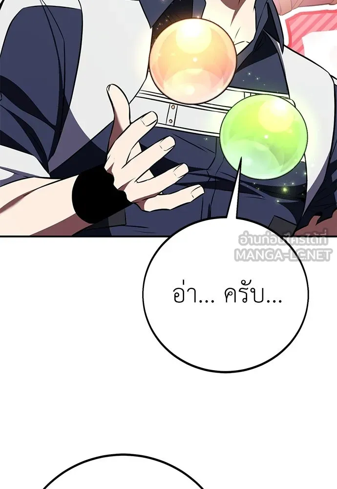 ไอ้เพลเยอร์นั่น ฉันฆ่ามันเอง ตอนที่ 90 รูปที่ 42