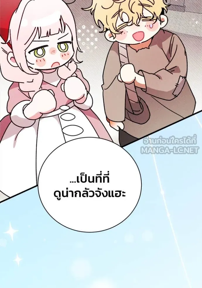 รักนะคะ ป๊ะป๋า ตอนที่ 23 รูปที่ 80