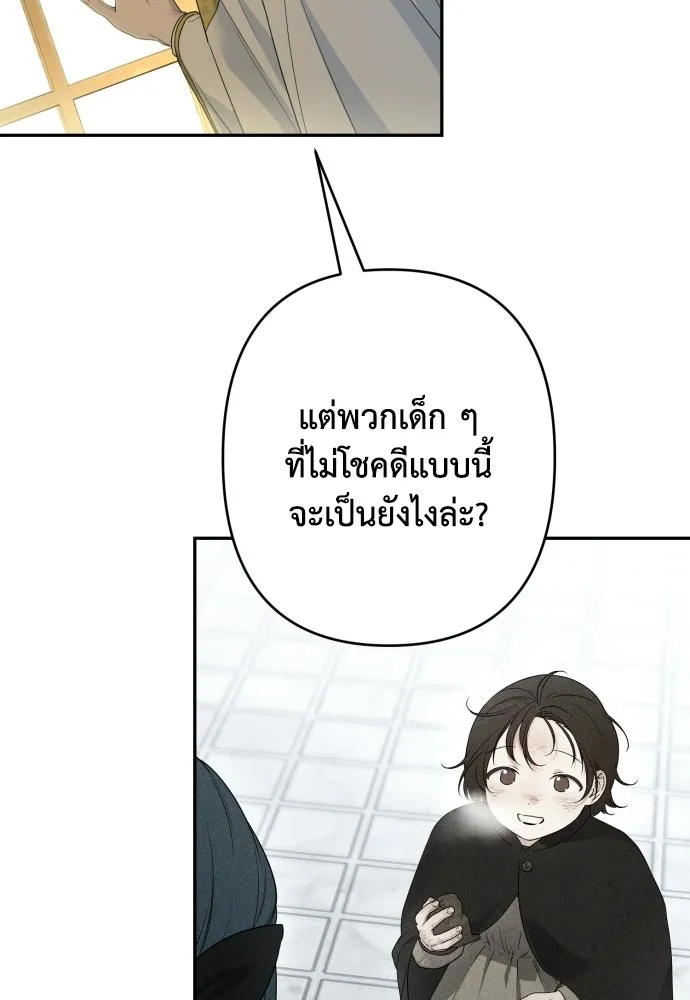 เลดี้มินต์ ตอนที่ 107 รูปที่ 82