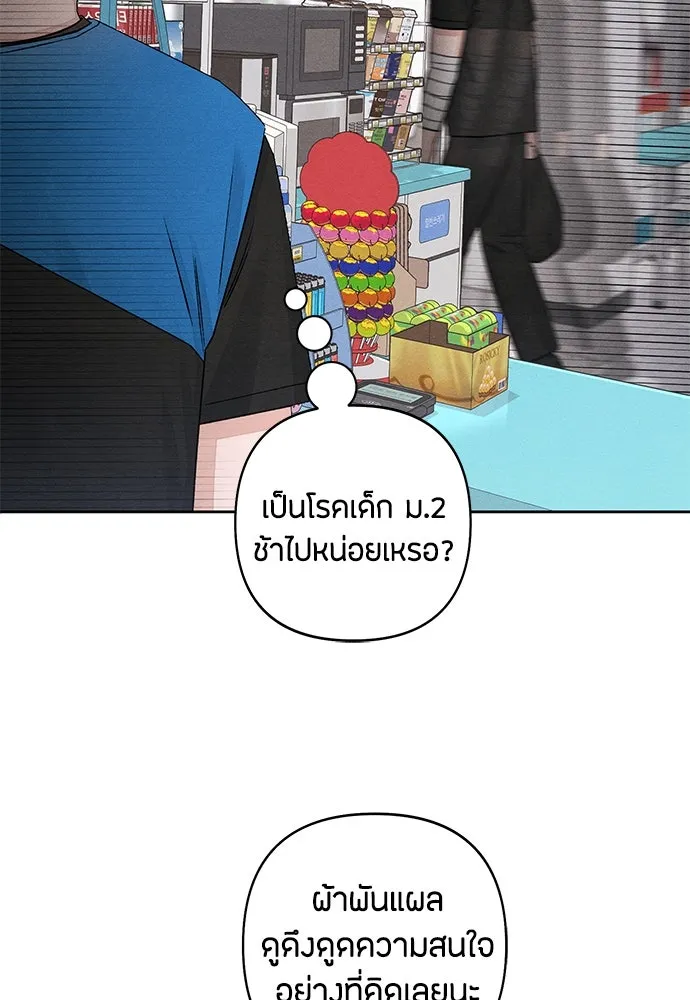 เป็นวัยรุ่นมันเหนื่อย ตอนที่ 94 รูปที่ 79