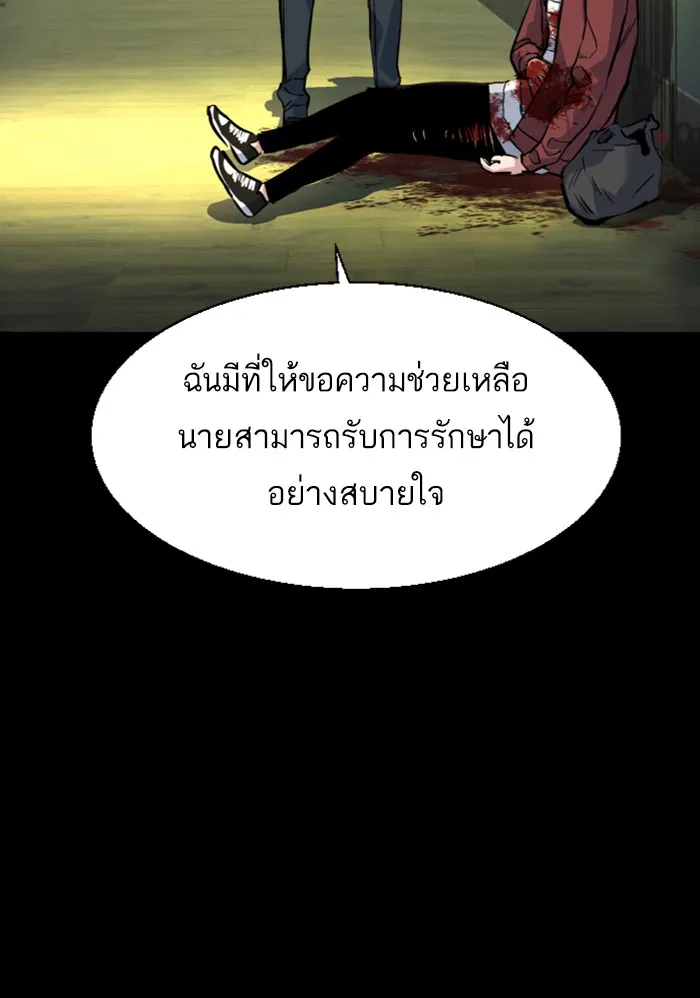 พี่ชายสายบอดี้การ์ด ตอนที่ 57 รูปที่ 31