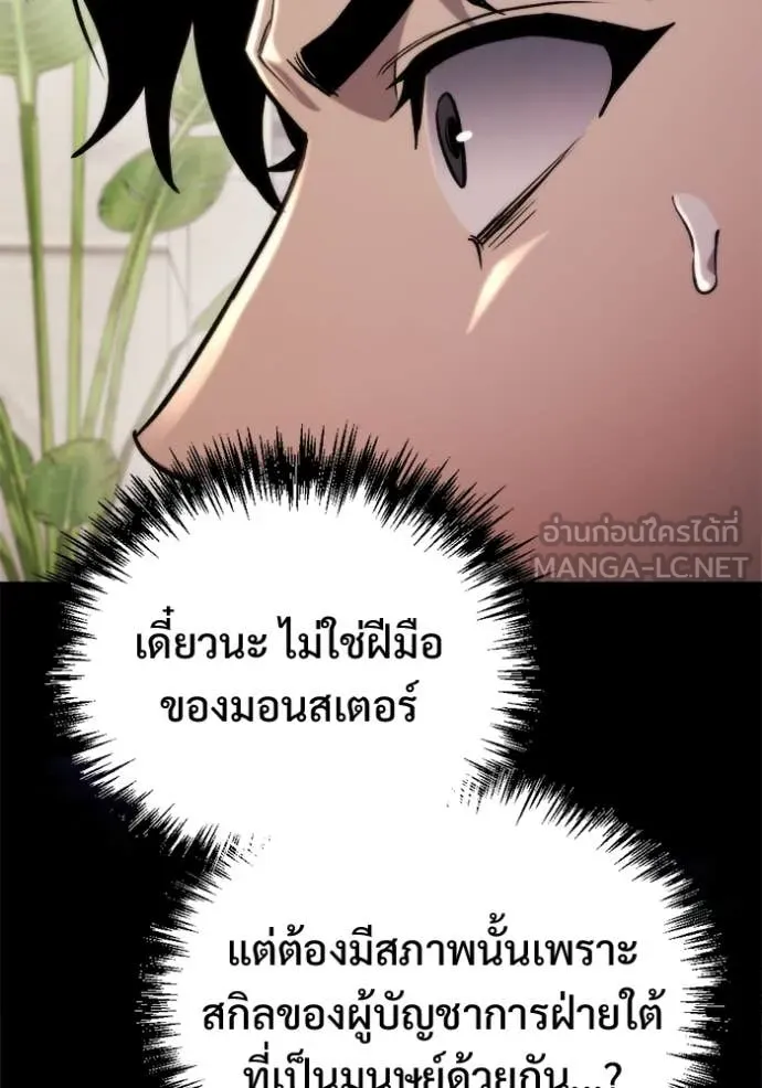 โกดังลับหลังโลกแตก ตอนที่ 66 รูปที่ 46