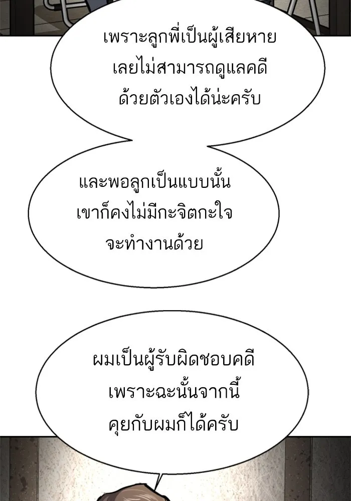 พี่ชายสายบอดี้การ์ด ตอนที่ 230 รูปที่ 125