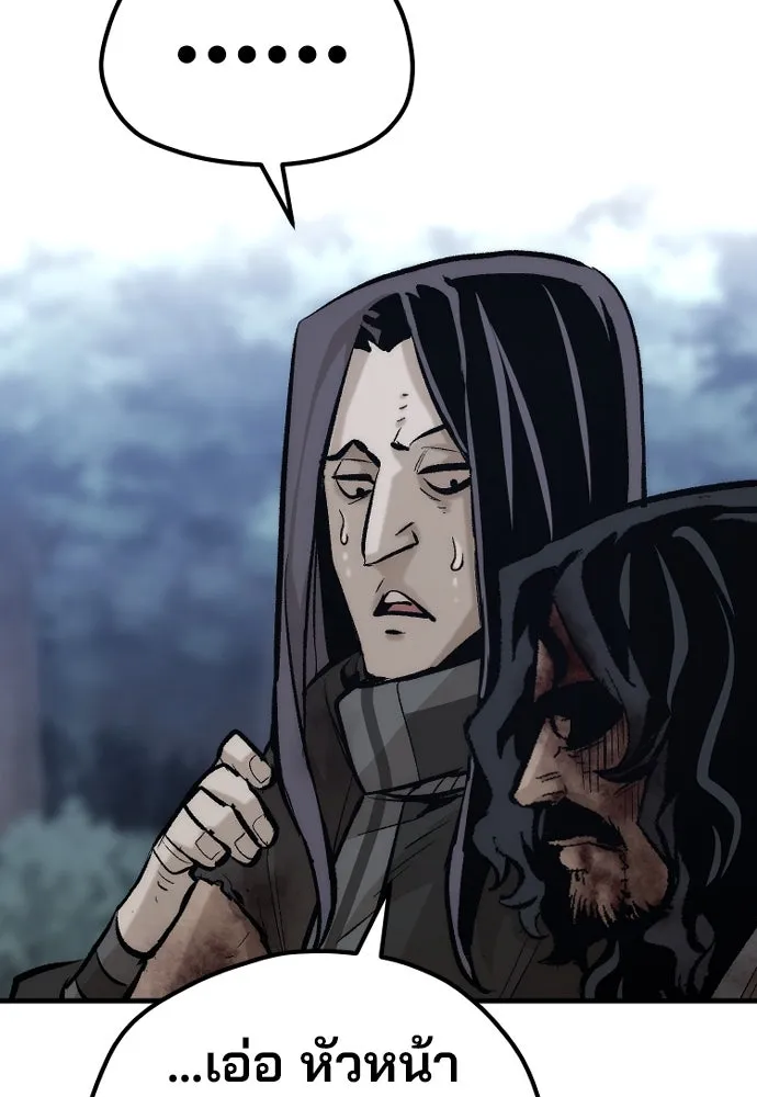 เส้นทางสู่เทพมาร ตอนที่ 101 รูปที่ 41