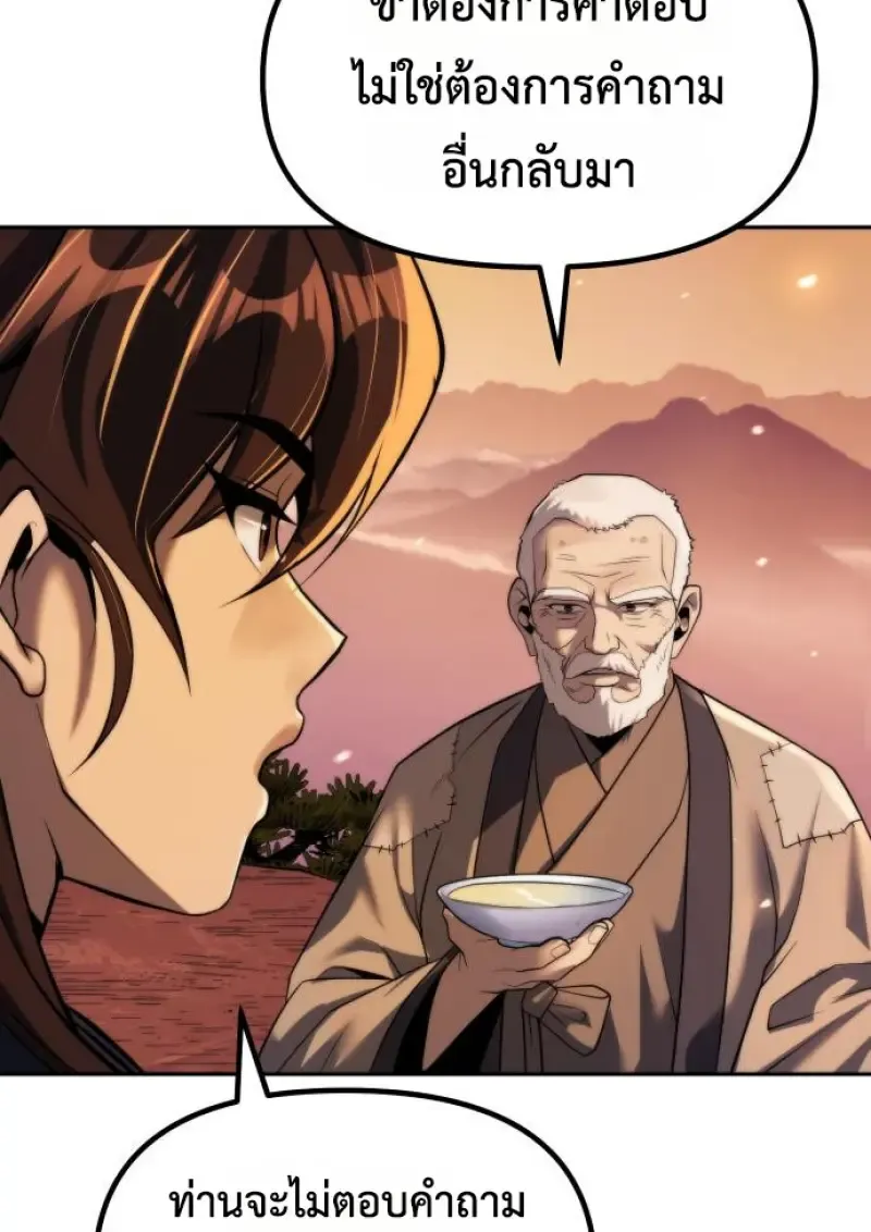 Chronicles of the Demon Faction ตำนานการเก_ดใหม_ในล_ทธ_มาร ตอนที่ ตอนที่ 159 รูปที่ 104