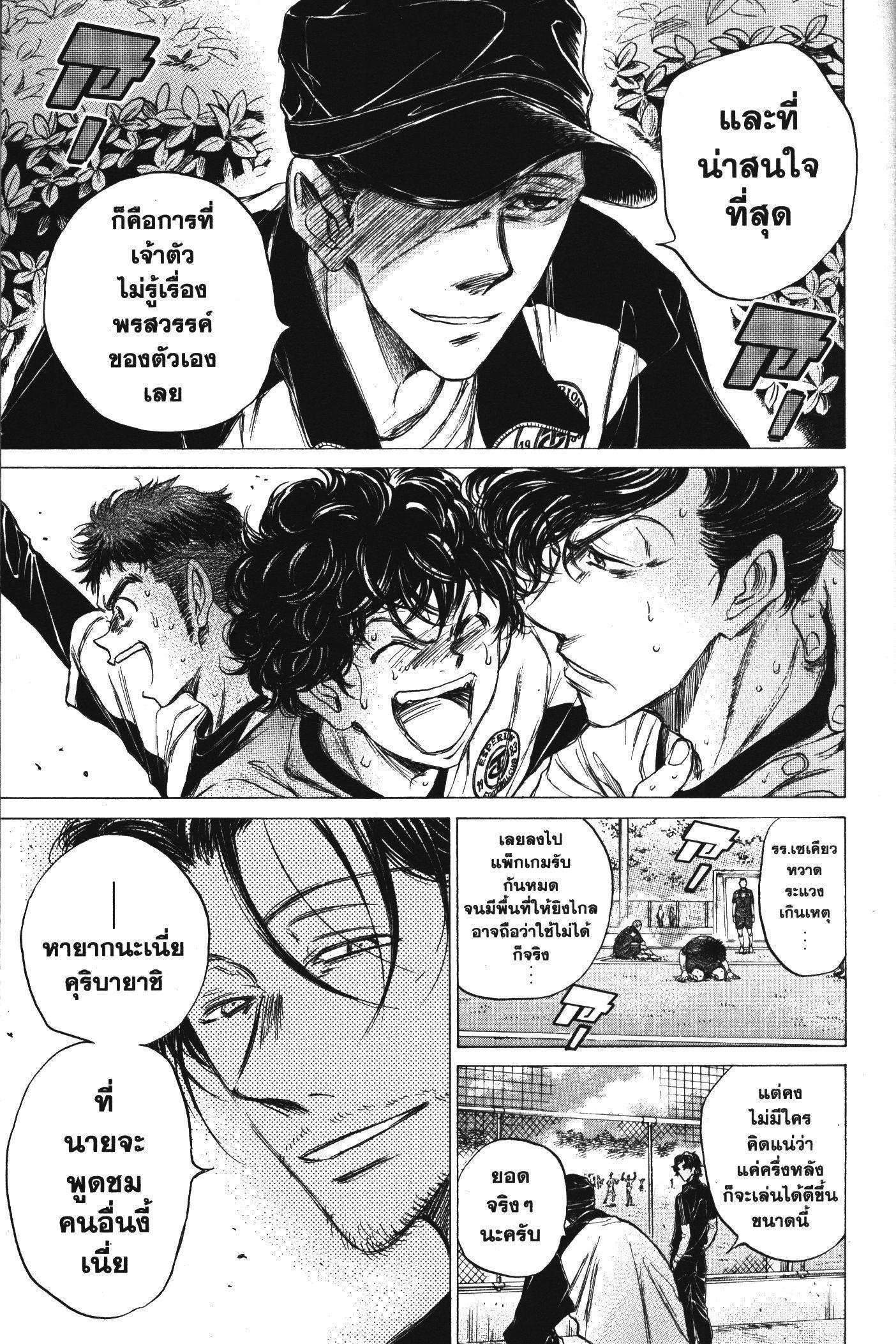 Manga-lc-com อ่านมังงะ อ่านการ์ตูน ออนไลน์ ฟรี Ao Ashi แข้งเด็กหัวใจนักสู้ ตอนที่ 1 2 3 4 5 6 7 8 9 10 11 12 13 14 ฟรี ไม่มีโฆษณา Manga-lc - อ่าน มังงะ อ่าน การ์ตูน ออนไลน์ อ่านมังงะ ฟรี